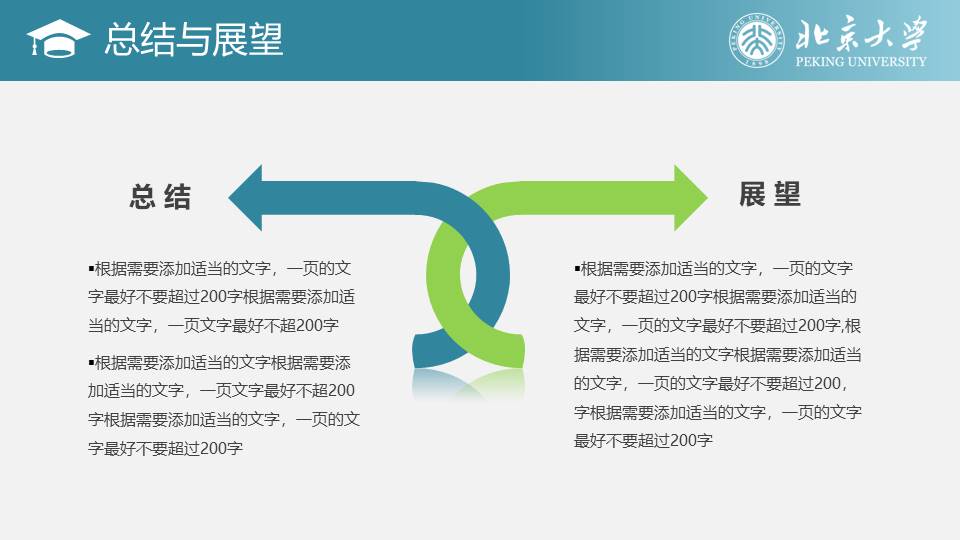 毕业答辩 (80).pptx